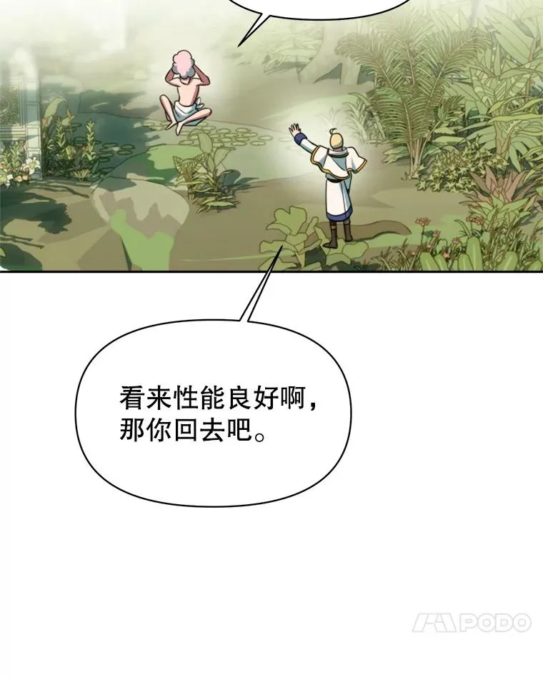 118.过去的记忆 第155页