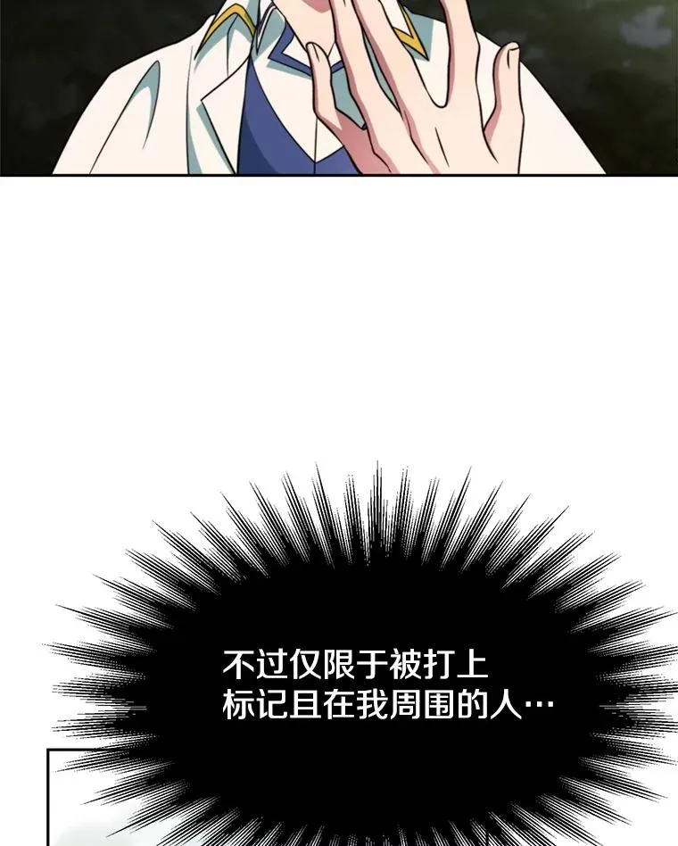 118.过去的记忆 第158页
