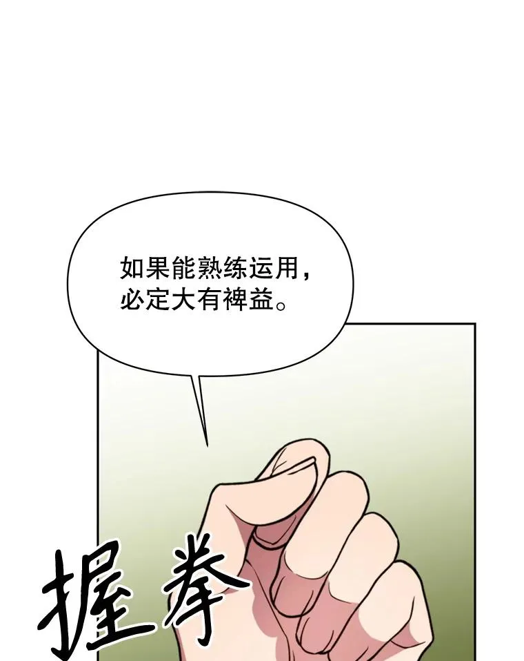 118.过去的记忆 第160页