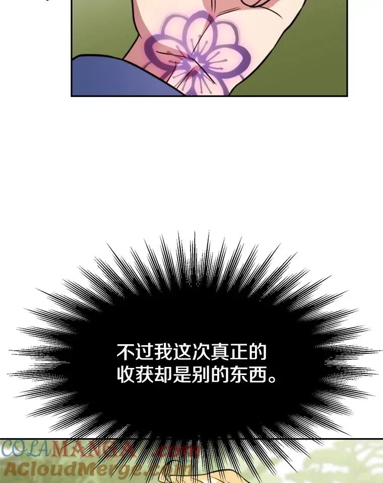 118.过去的记忆 第161页