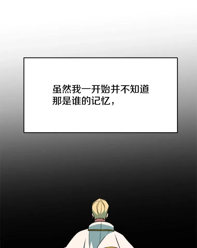 118.过去的记忆 第164页