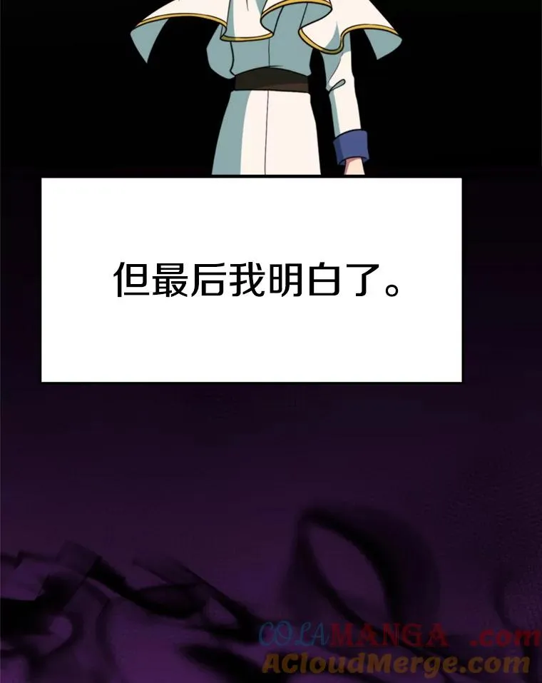 118.过去的记忆 第165页