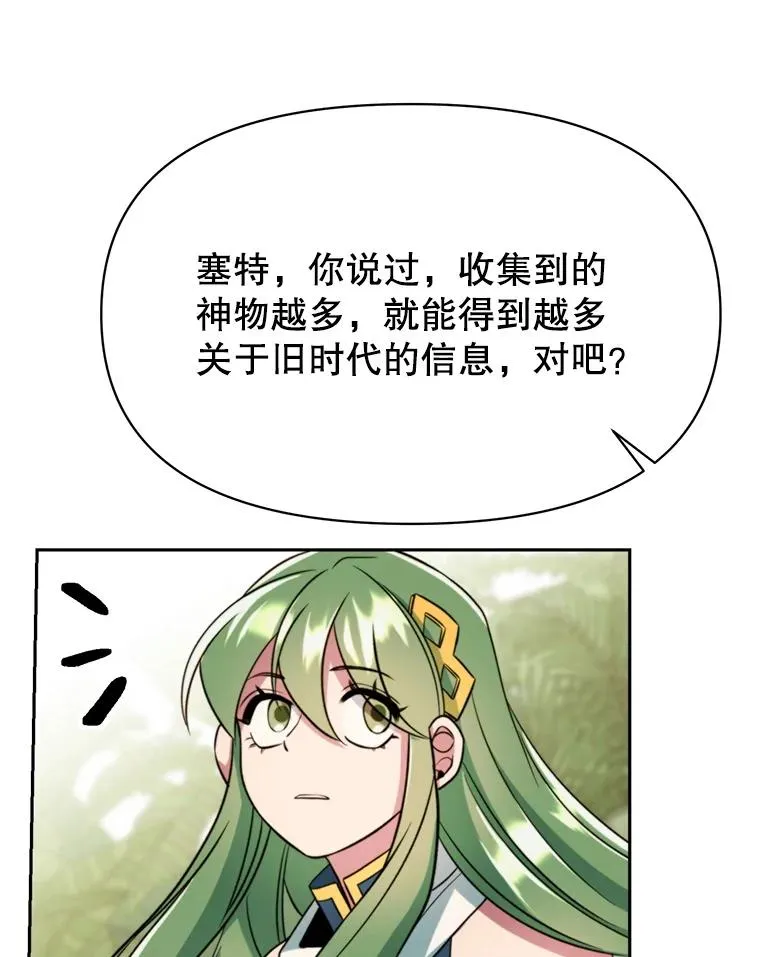 118.过去的记忆 第168页