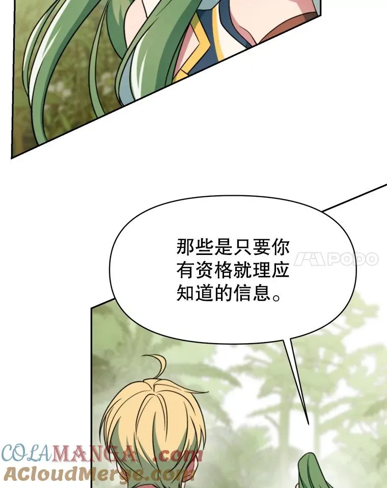 118.过去的记忆 第169页