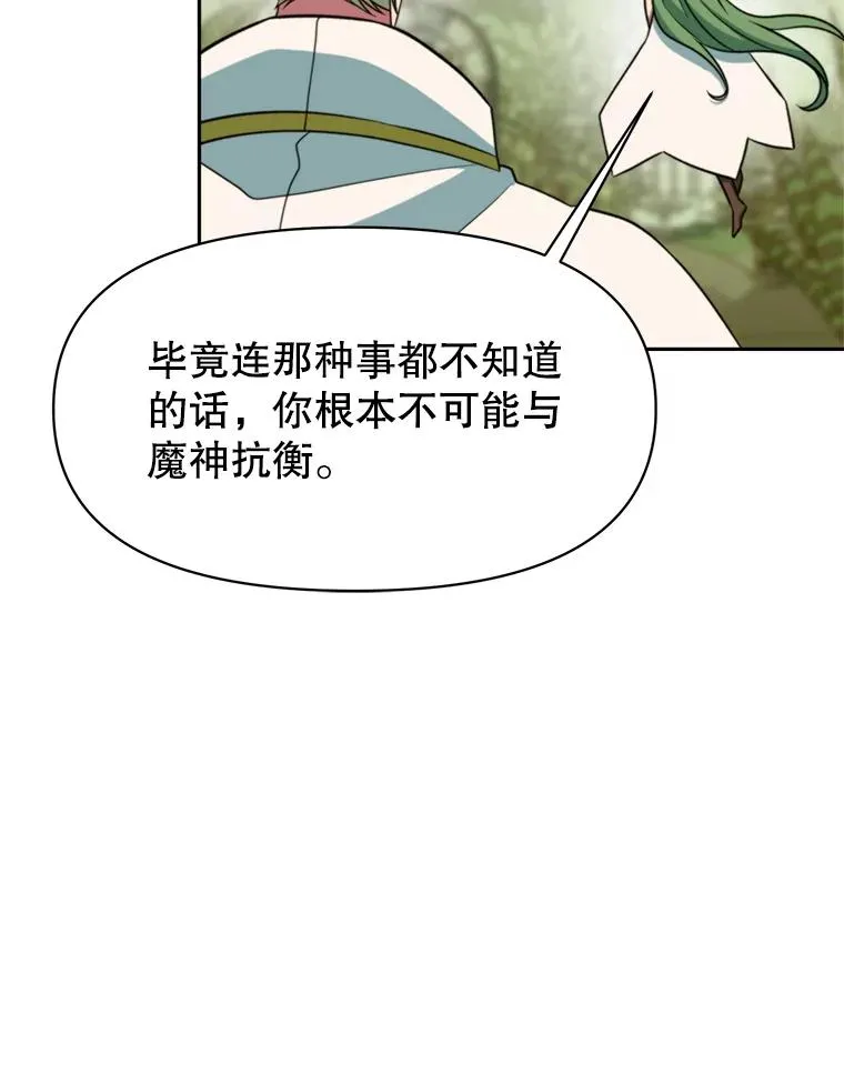 118.过去的记忆 第170页
