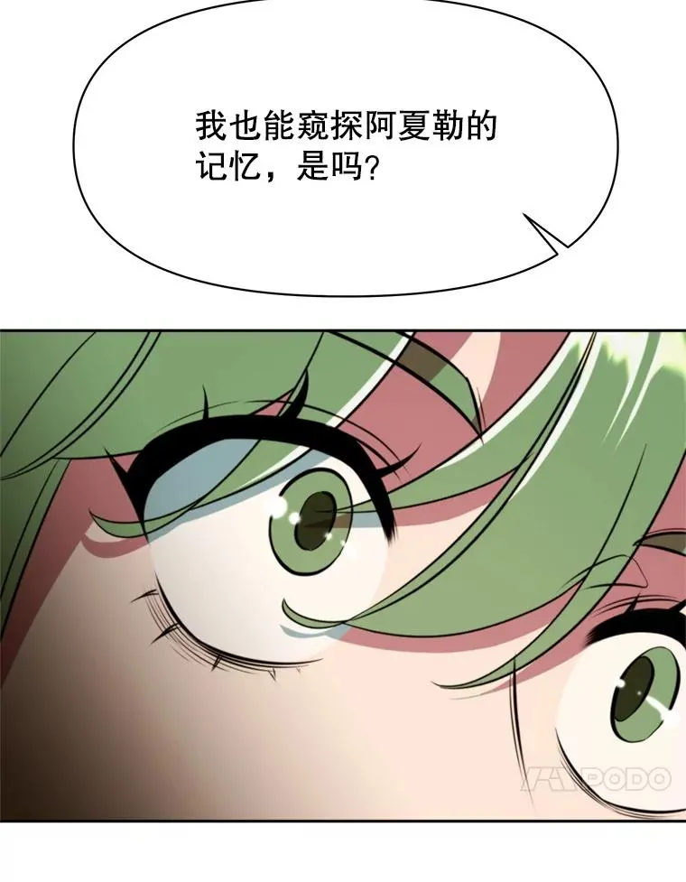 118.过去的记忆 第172页