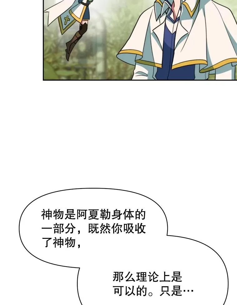 118.过去的记忆 第174页