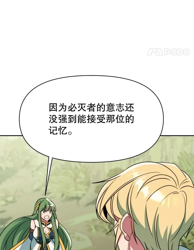 118.过去的记忆 第176页