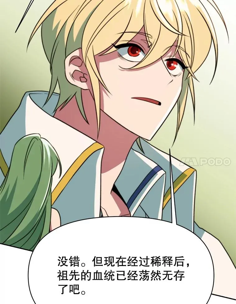 118.过去的记忆 第179页