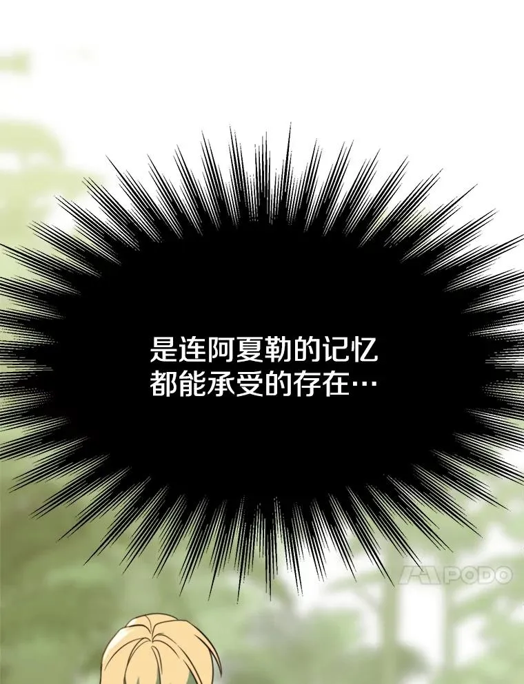 118.过去的记忆 第182页