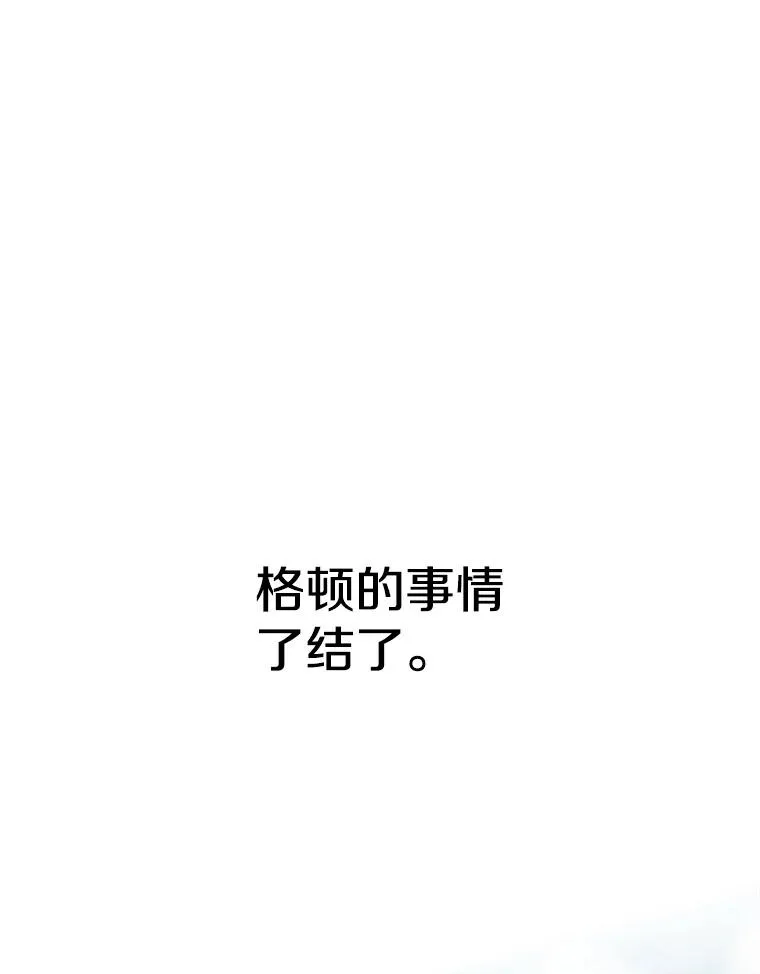 119.真正的勇士 第3页