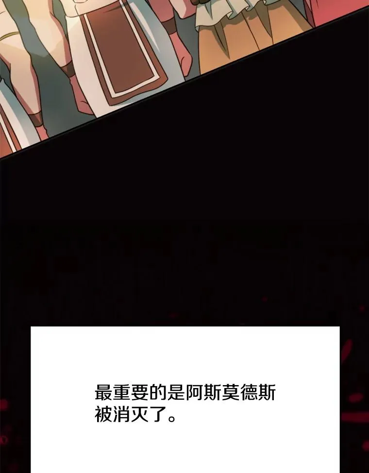 119.真正的勇士 第6页