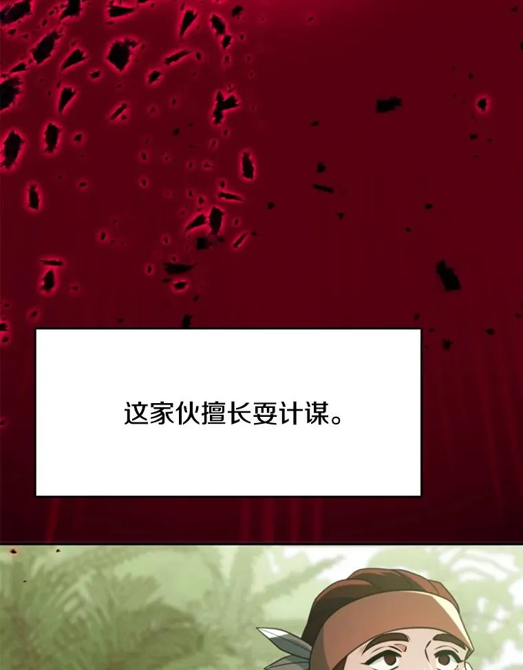 119.真正的勇士 第10页