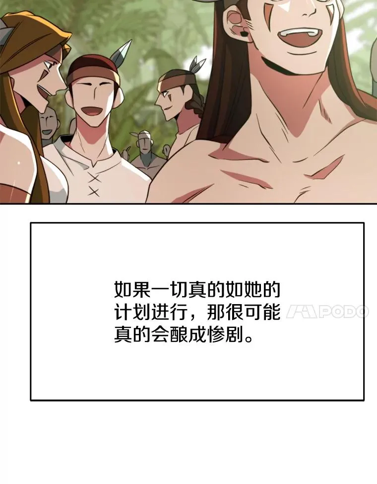 119.真正的勇士 第11页
