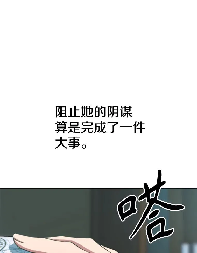 119.真正的勇士 第12页