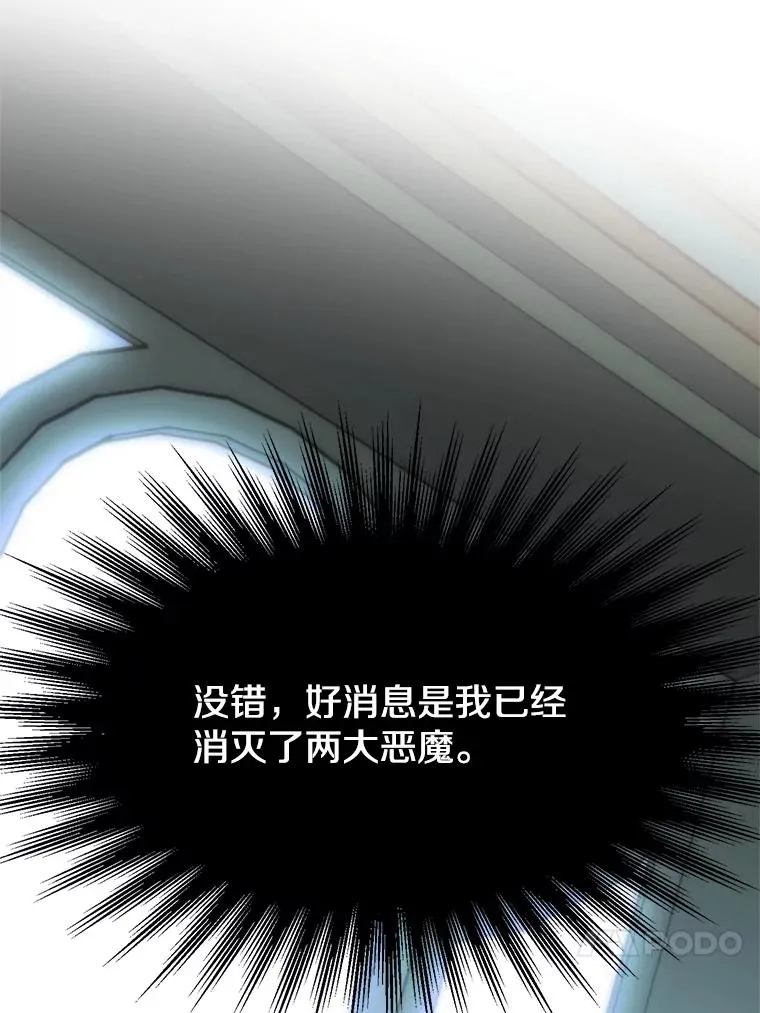 119.真正的勇士 第14页