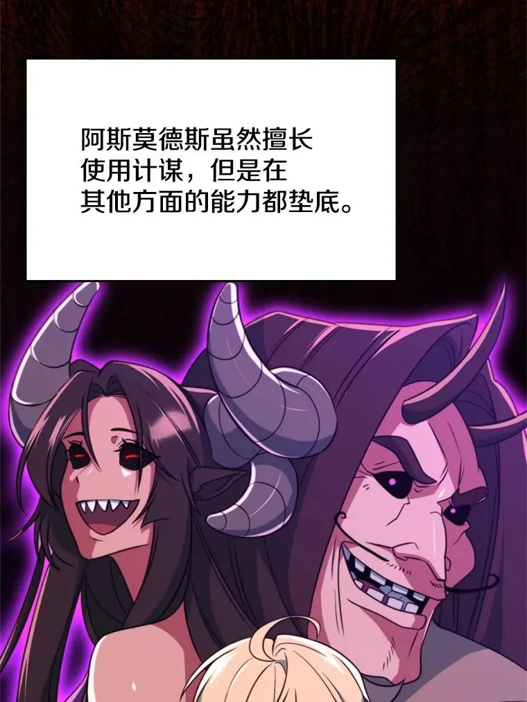 119.真正的勇士 第20页