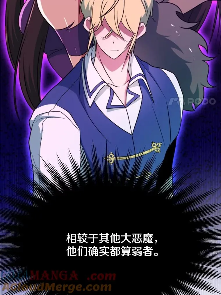 119.真正的勇士 第21页