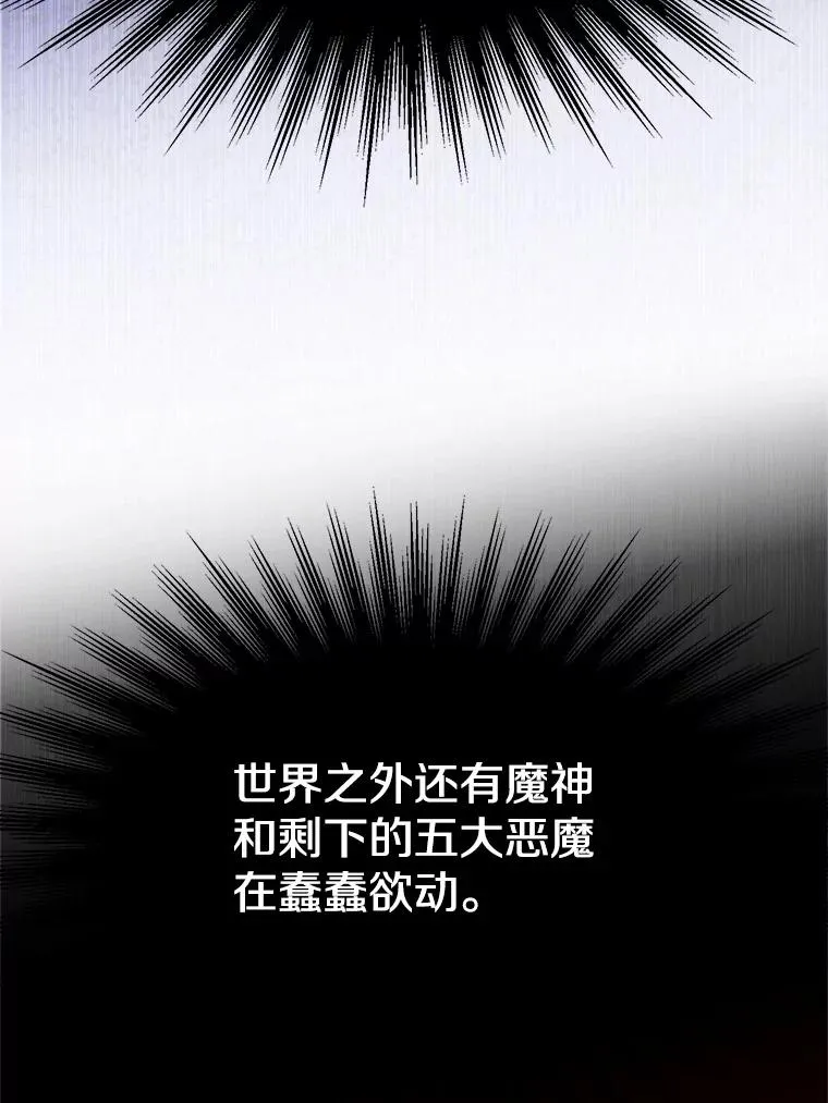 119.真正的勇士 第22页