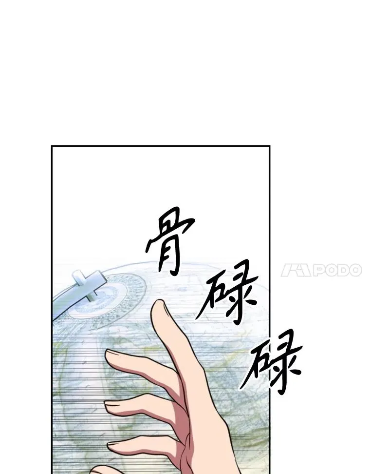 119.真正的勇士 第24页