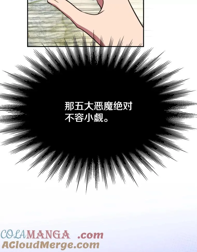 119.真正的勇士 第25页