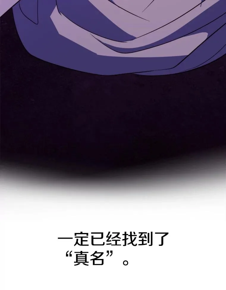 119.真正的勇士 第28页