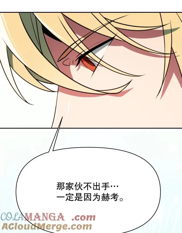 119.真正的勇士 第29页