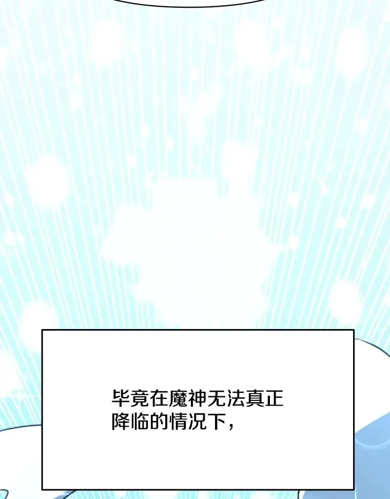119.真正的勇士 第30页