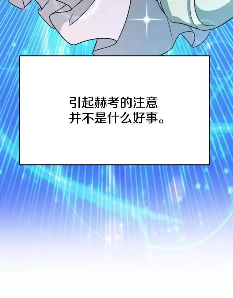 119.真正的勇士 第32页