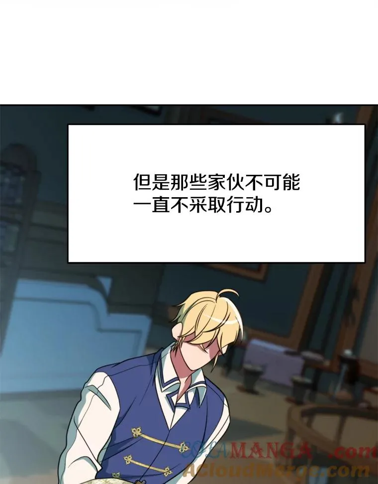 119.真正的勇士 第33页