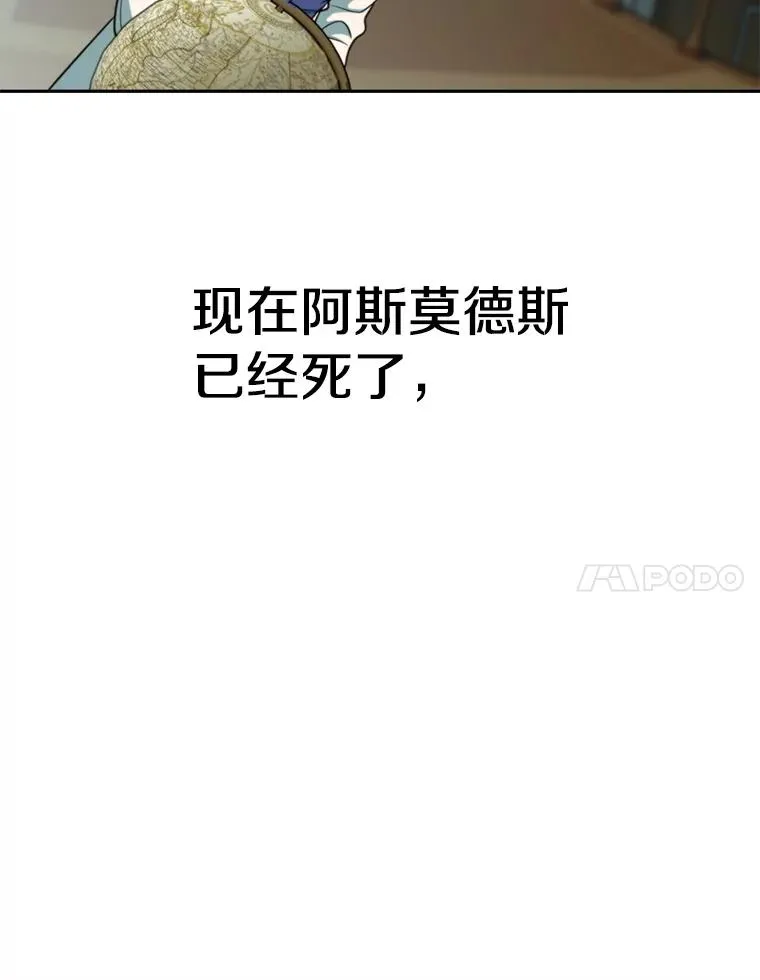 119.真正的勇士 第34页