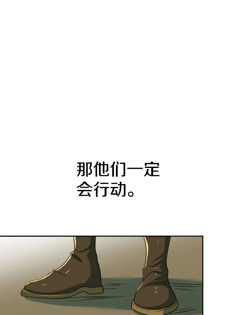 119.真正的勇士 第35页