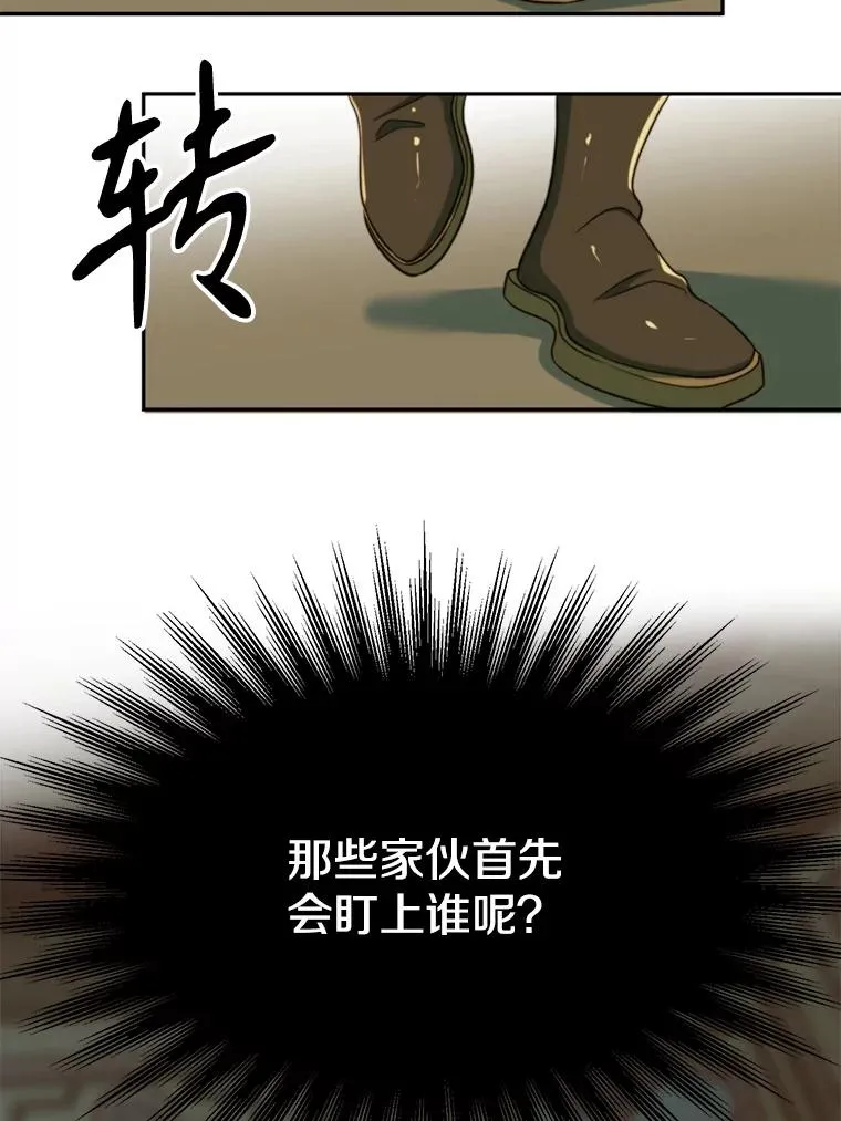 119.真正的勇士 第36页