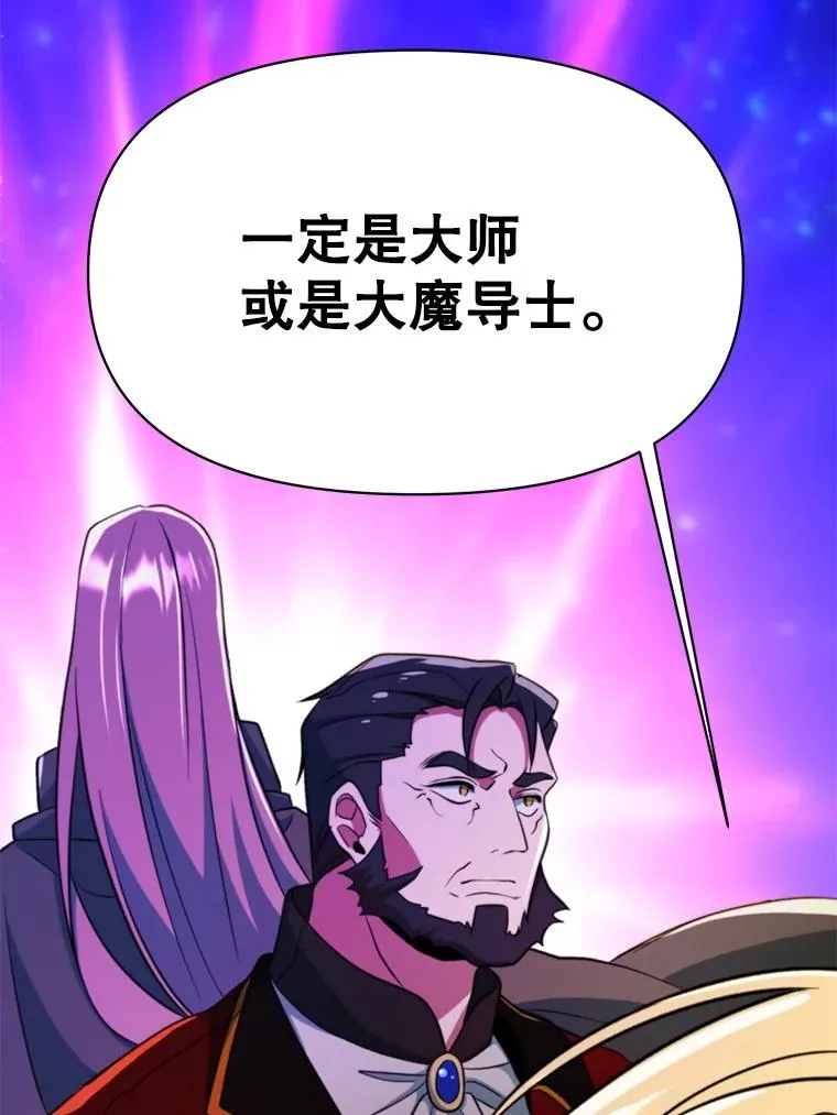 119.真正的勇士 第39页