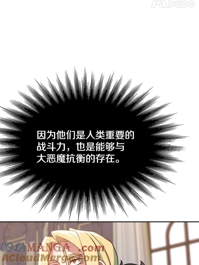 119.真正的勇士 第41页