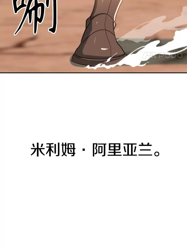 119.真正的勇士 第44页