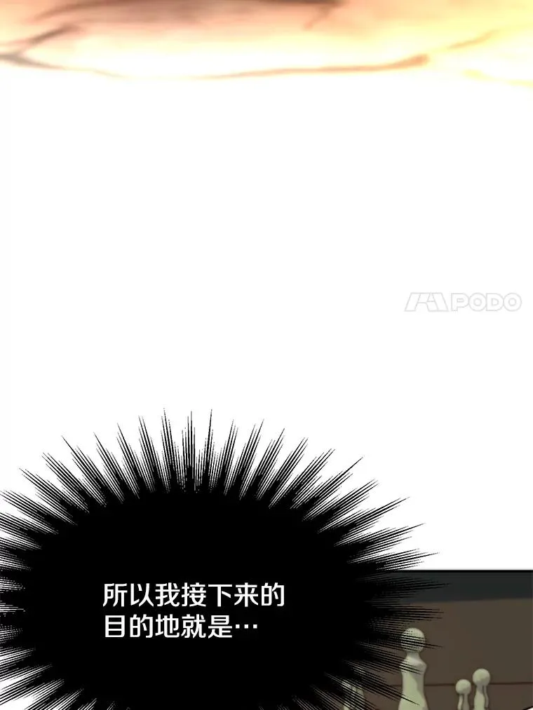 119.真正的勇士 第47页