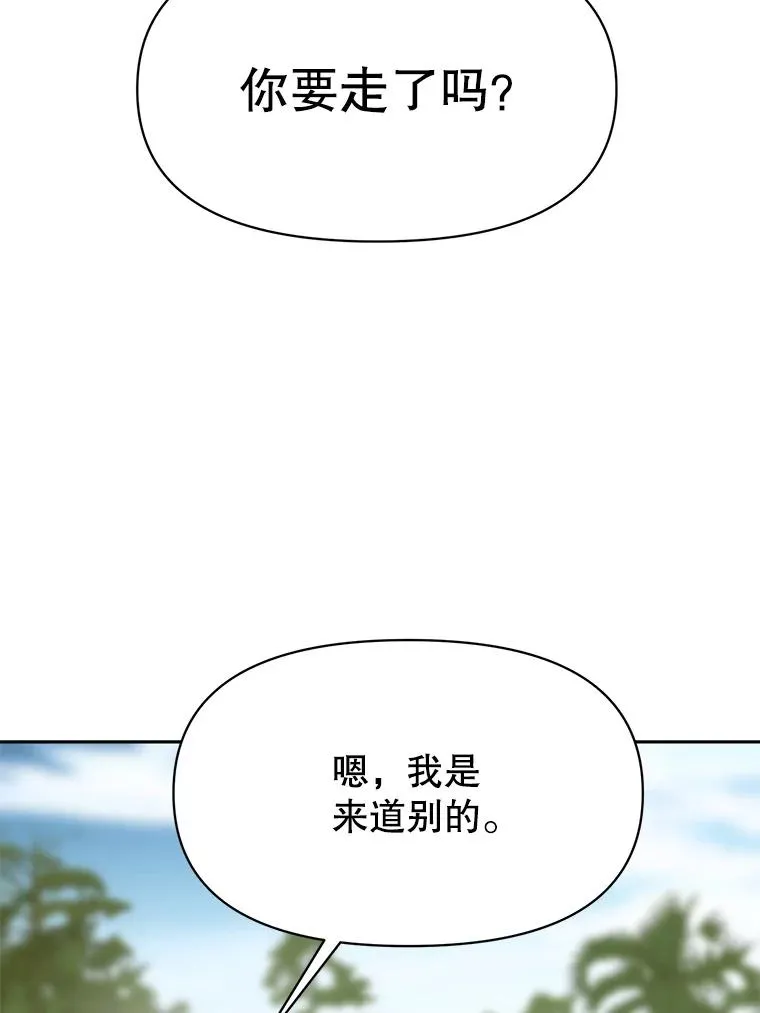 119.真正的勇士 第52页