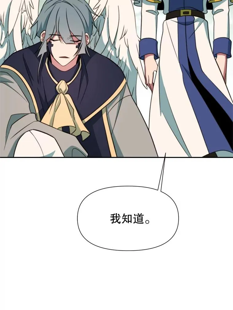 119.真正的勇士 第56页