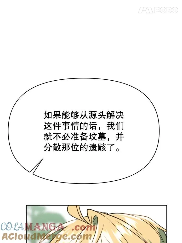119.真正的勇士 第57页