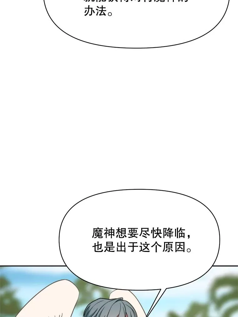 119.真正的勇士 第59页