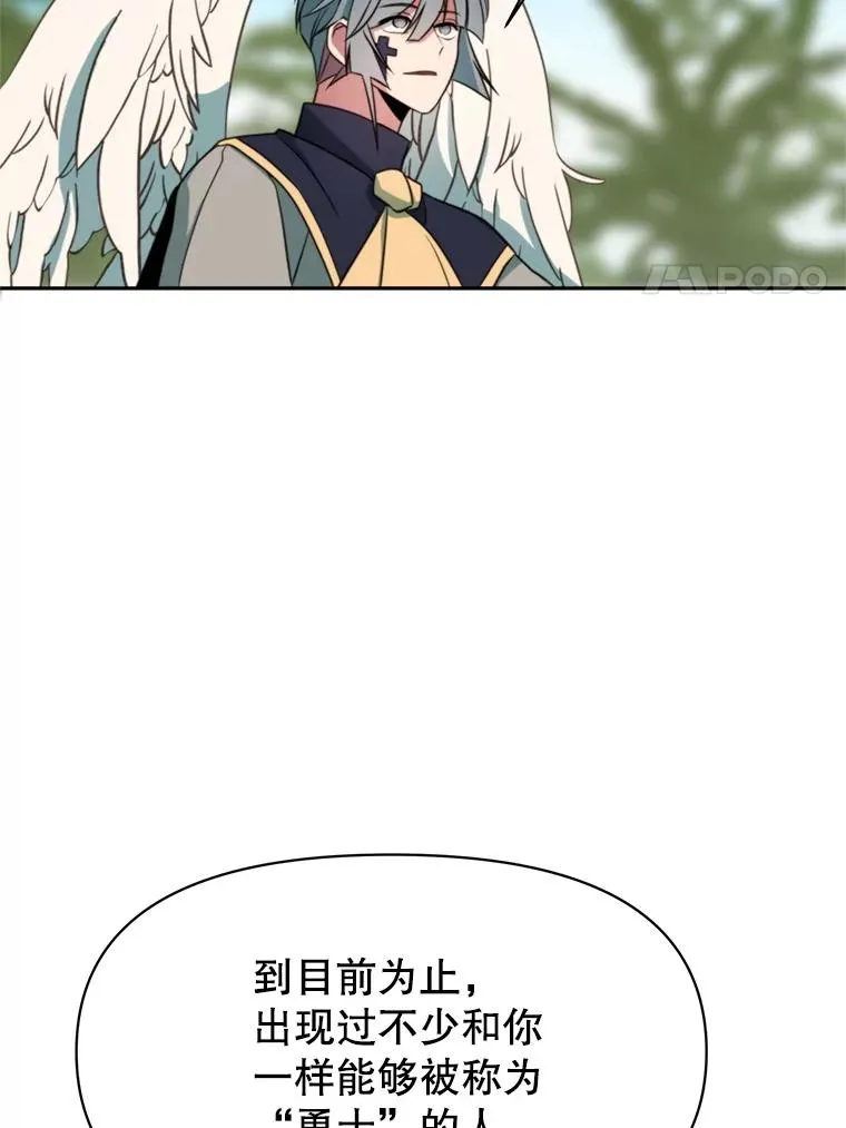 119.真正的勇士 第60页