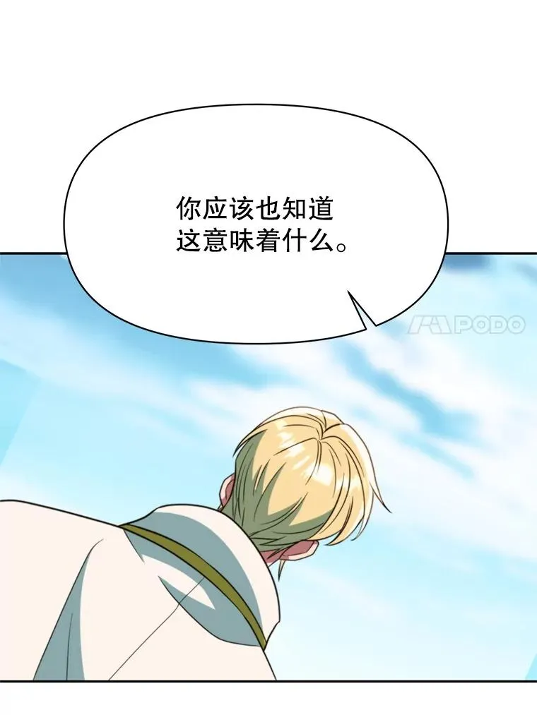 119.真正的勇士 第63页