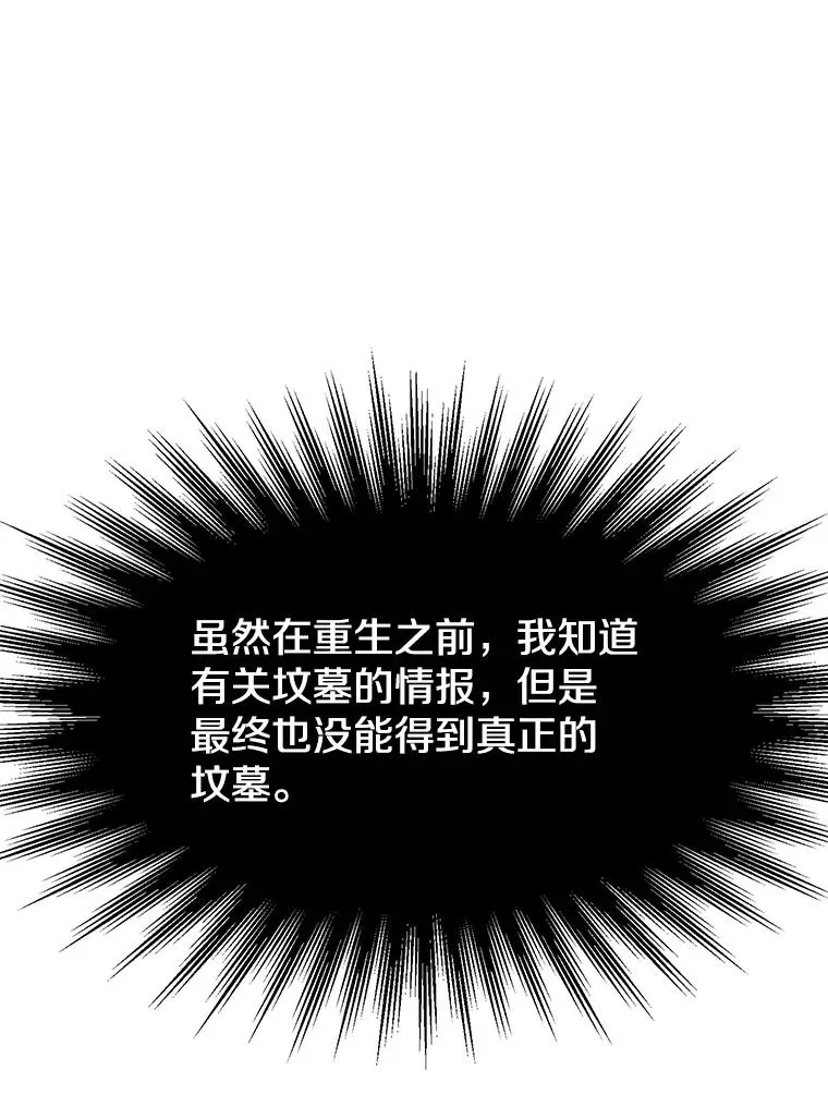 119.真正的勇士 第64页