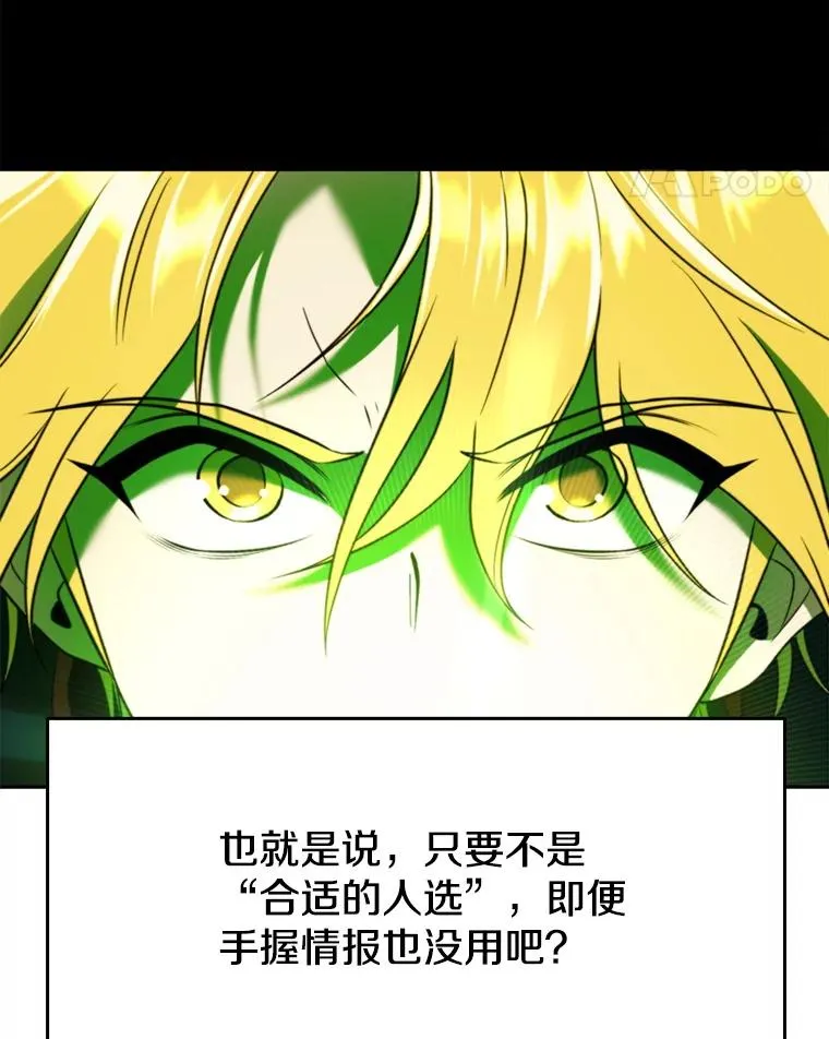 119.真正的勇士 第70页