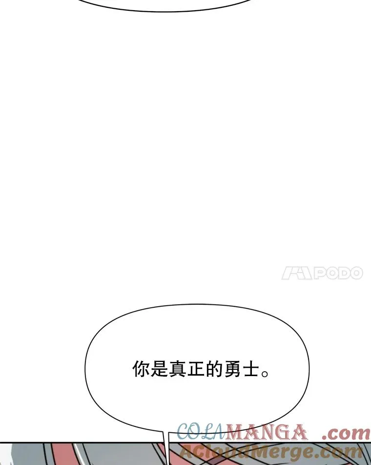 119.真正的勇士 第73页