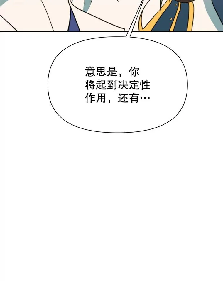 119.真正的勇士 第75页
