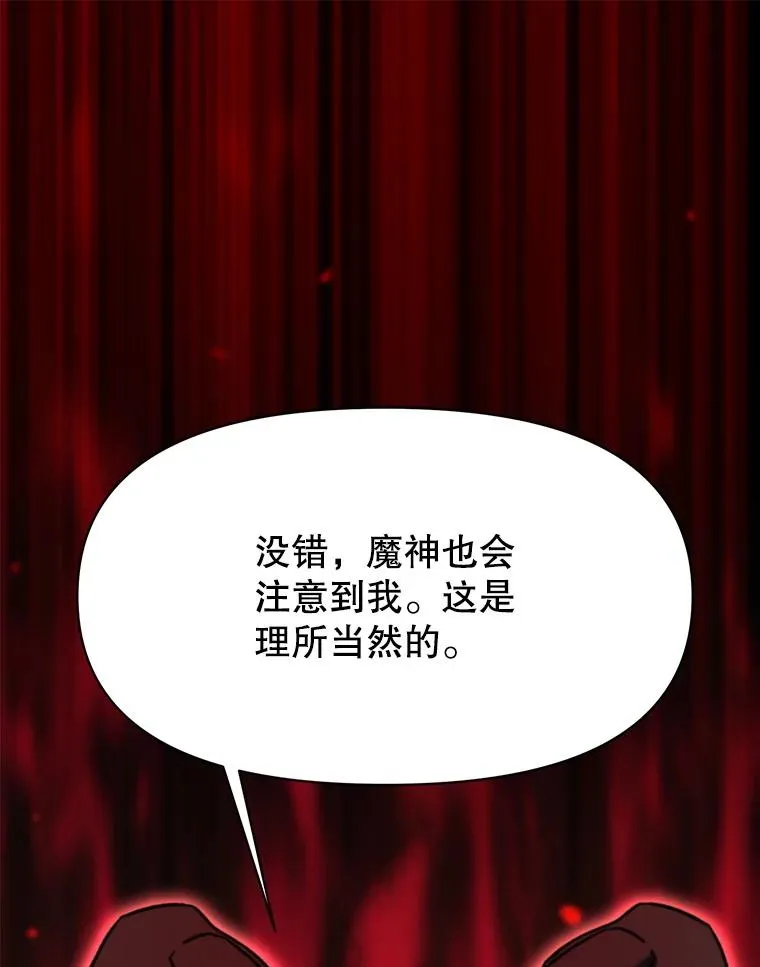 119.真正的勇士 第76页