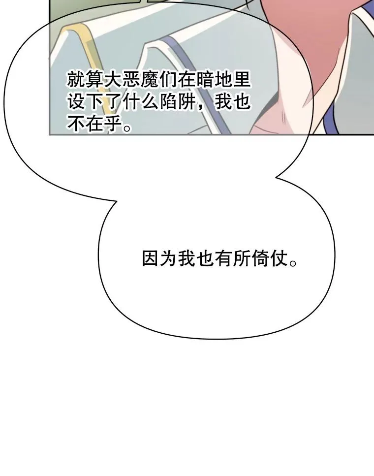 119.真正的勇士 第79页