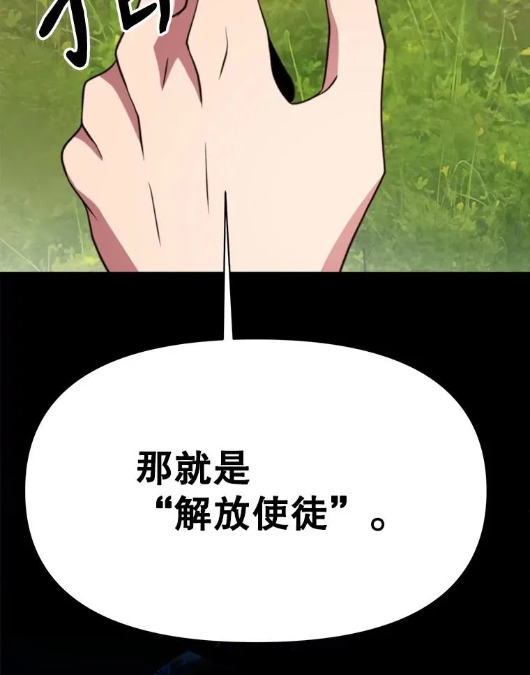 119.真正的勇士 第82页